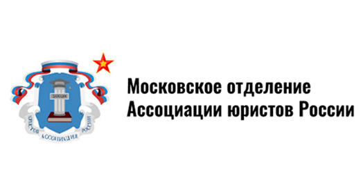 25 сентября 2026 года Ассоциация юристов России проводит Всероссийский единый день оказания бесплатной юридической помощи